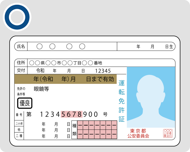 本人確認書類の正しい撮影方法とNG例 – proost よくあるご質問